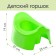 Children's pot, color green mix