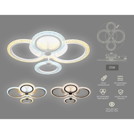 LED ceiling LED with Ambrella Light, Original, FA4061, 4XLED, 51 W, 4335LUM, 3000-6400K, white color, white-4