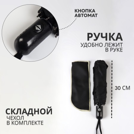Automatic umbrella "Black", 3 additions, 8 spokes, r = 48 cm, black color-1