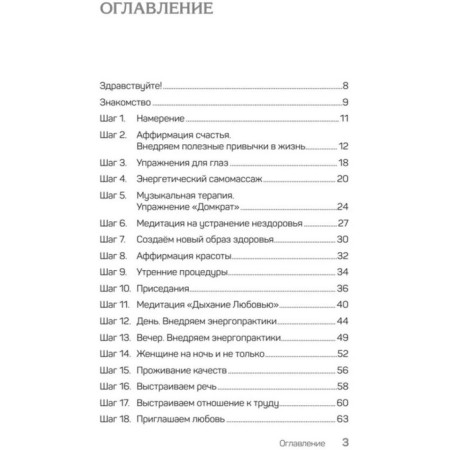 90 steps to health. Nekrasov A.-1