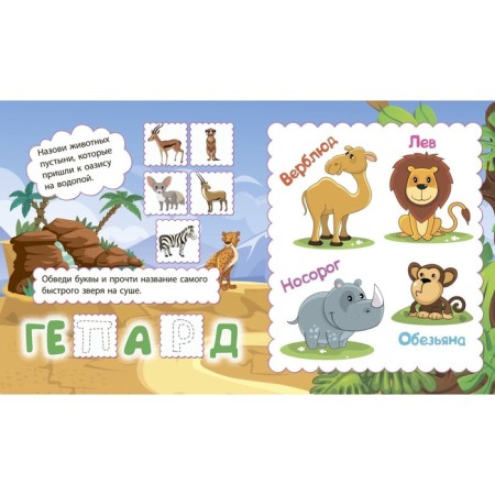 All-all-all about animals. Nazarova S.I., Popova G.P.-5