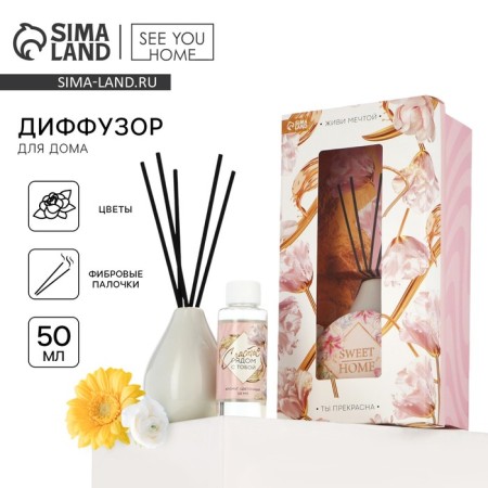The aromatic diffuser in the set with the vase “Live Dream”, Flower aroma, 9.2 x 7.7 x 20.8 cm.
