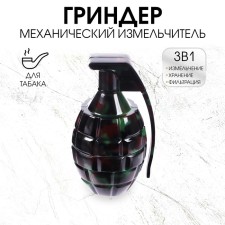 Grinder for tobacco, Grenade Griner, Magnet, 8.5 x 5 cm