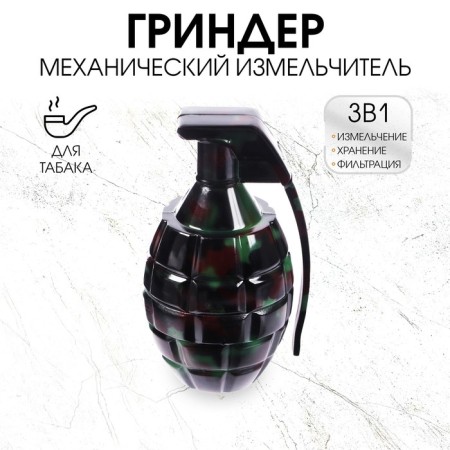 Grinder for tobacco, Grenade Griner, Magnet, 8.5 x 5 cm