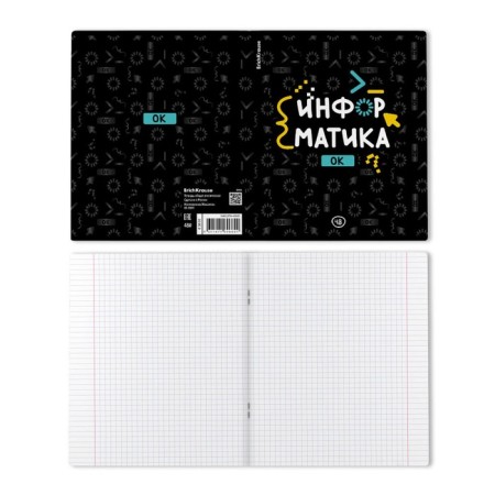 Subject notebook, 48 sheets, cage, computer science, erichkrause "Inscription", cardboard cover of Twin-lax, unit offset 100%, info block-1