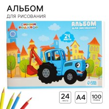 Album for drawing A4, 24 sheets 100 g/m², on paper, blue tractor