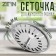 Change Zein English mesh, for kitchen sink 3 1/2 ", stainless steel