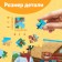 Puzzles "Children's Tales No. 6", 54 elements