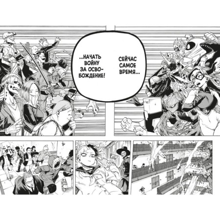 My heroic academy. Book 14. One`s Justice. Euphoria from destruction. Horikosi Kohei-3