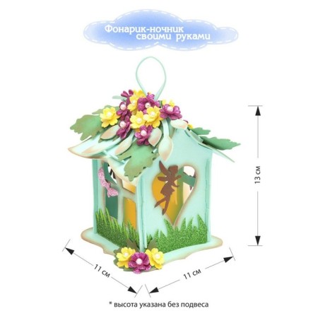 Set for creativity flashlight "Fairy House"-2