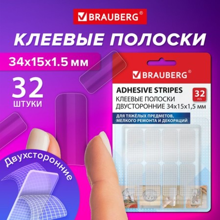 Adhesive strips bilateral, 34 mm x 15 mm, acrylic base, 32 pcs., Brauberg