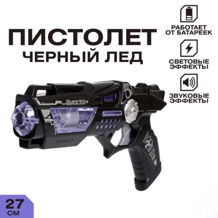 Pistol "Black Ice", light and sound effects
