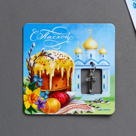 Magnet "with Easter!", 7 x 7 cm.