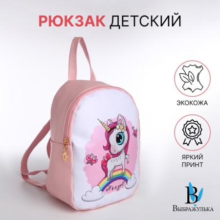 Baby backpack, lightning department, pink color