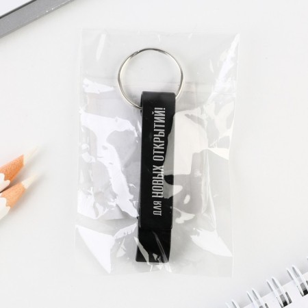 Keychain opener "for new discoveries", 8.5 x 2.5 cm-5