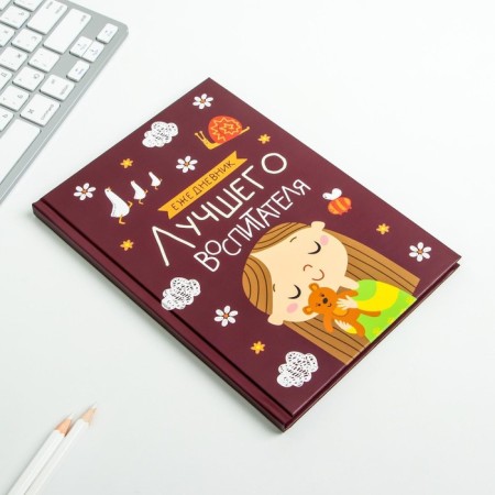 Diary in the gift box "Our Best Educator", A5 format, 80 sheets, solid cover-3