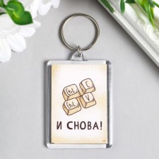 Acryl keychain 