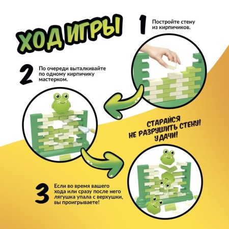 Board game "Big Kvak!", 2 players, 3+-2