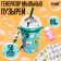 Lapal bubble generator "Cup"