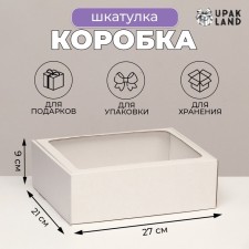 Box with a window, white, 27 x 21 x 9 cm