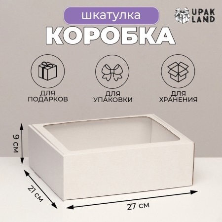 Box with a window, white, 27 x 21 x 9 cm