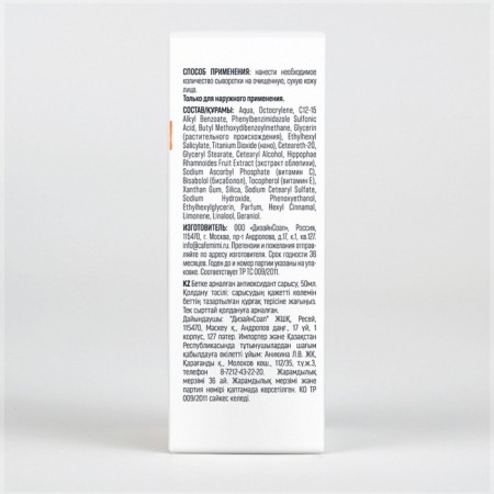 Café Mimi Vitamin C “Protection and Shine”, antioxidant, SPF 50, 50 ml-1
