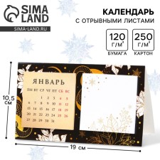 Calendar 2025 with the Block Standard 