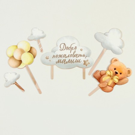 Decoration for the cake "Welcome, baby"-2