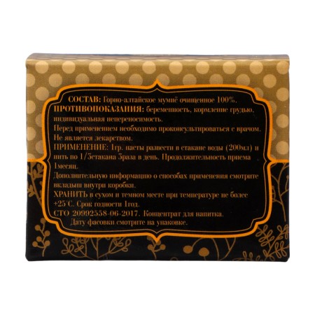 Mummy purified gold of Altai, 120 g-3