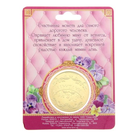 Suvenir Coin "Golden Mom"-5