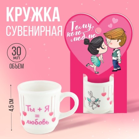 Mug “The one I love”, 5.5 x 4 x 3 cm, 30 ml-1