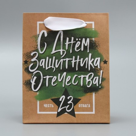 Package Gift Crafts Vertical, packaging, “Happy Defender of the Fatherland Day”, 12 x 15 x 5.5 cm-1