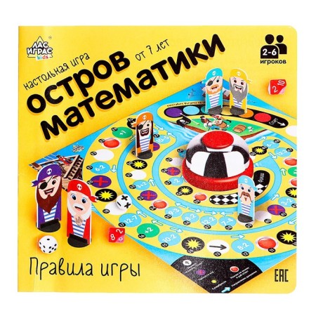 Board game "Island of Mathematics"-15