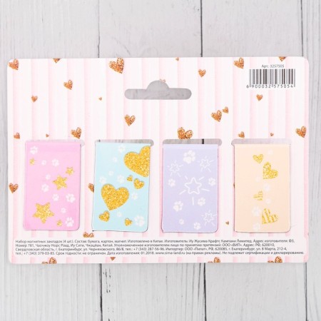 A set of magnetic bookmarks "for the most fluffy", 4 pcs.-3