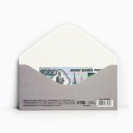 Money envelope "Happy Birthday!" Unicorn with a bunny, 16.5 × 8 cm-2