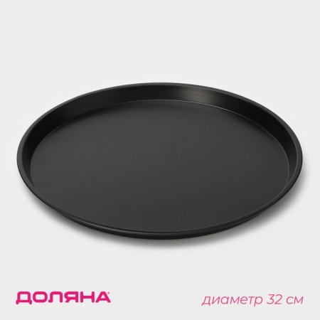 Form for pizza "Jacqueline", d = 32 cm, anti -stick coating, black color