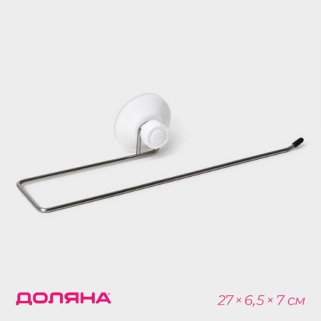 Holder for towels on a vacuum suction cup, 27 × 6.5 × 7 cm