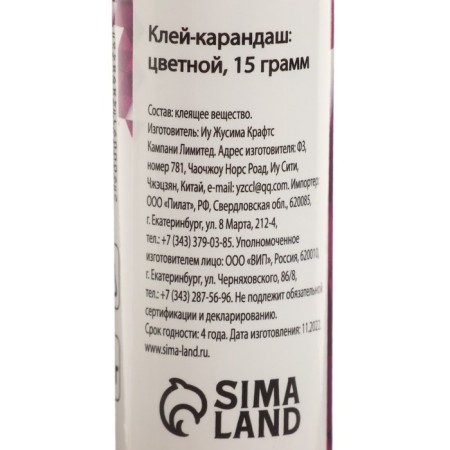 A glue pencil 15 grams PVA, color, with a colored indicator, bleaching after drying-2