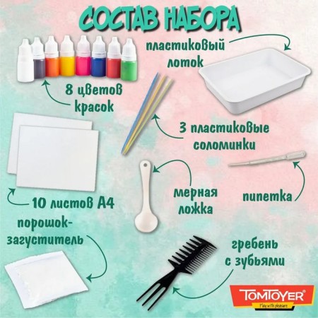 Набор для рисования на воде «Эбру»-1
