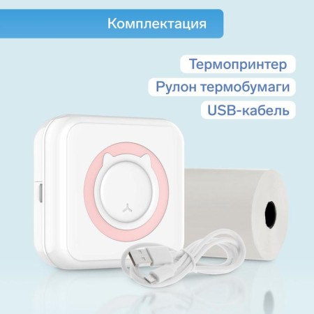 Mini-printer Windigo LPR-01, Bluetooth, heaters on a check tape, Android/iOS, 1000 mAh-4