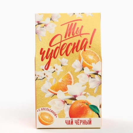 Black tea "You are wonderful", taste: orange, 20 g.-5
