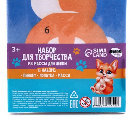 Set for creativity from mass for modeling "Corgi"-5