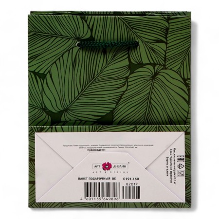 Gift Package "Green Leaves", 11.5 x 14.5 x 6.5 cm-1