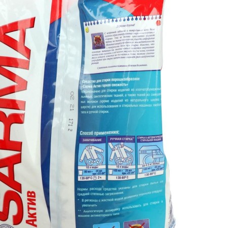 Sarma Active washing powder "Mountain freshness", universal, 2.4 kg-2