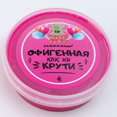 Slime "Plus. Awesome, as it may seem, ”container 125 g
