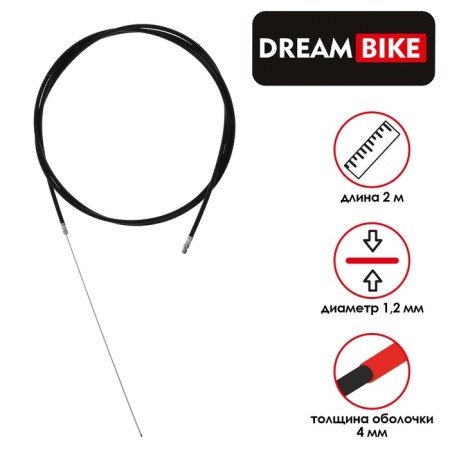 The cable and braid of the Dream Bike switch, 1.2 mm, 4 mm, 2000 mm