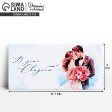 Money envelope 