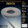 Reflective tape, 10 mm, 100 ± 1 m, color gray color