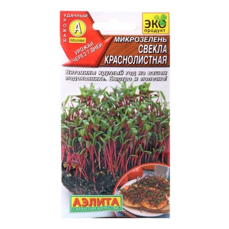 Seeds microwave seeds, 5 g-4