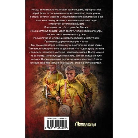 The path of courage. Strelkov Vladislav Valentinovich-1